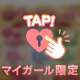 🍒9/5(土)の合言葉🍒