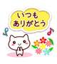 3日(木)お礼日記①💕