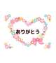 22日(火)お礼日記💕