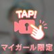 お礼♡
