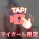 パンの中へ(笑)