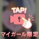 お礼♡