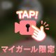 24日のお礼♡