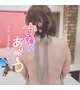 ３０日のご予約♡