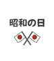 今日は・・・