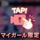 3連休なんだね～