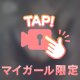 ポジティブ・・・其ノ二