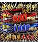 イベント開催中なのだ