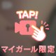 でたー