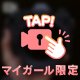 どうしよう