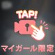 あちゃ