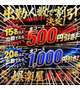 今日も・・・