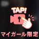 こんち～っす♪⸜(*ˊᗜˋ*)⸝