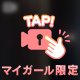ありがとう😘💕