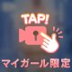 ねるね～