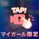 こんばんはヾ(*ˊᗜˋ*)