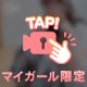 ありがとう(⁎ᴗ͈ˬᴗ͈⁎)♡