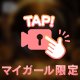 ただいま～