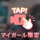 ねるね～