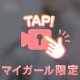 届いてるょ