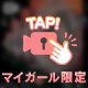 ねるね～