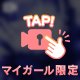 ( ꒪Д꒪)ヤバ…