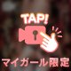 でたー