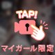もに･･･