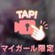 ミスヘブンへの意気込み