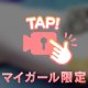 ミスヘブンへの意気込み