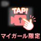 しゅっ