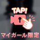 しゅっ