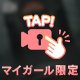 でたー