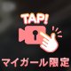 退勤⭐⭐