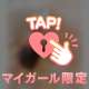 [お題]from:タカシさん