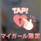 見て見て🖐