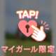 お気にトークの合言葉