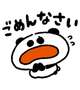 ごめんなさい…