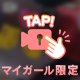 ﾌﾘﾌﾘ動画っ✨✨