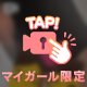 お部屋ん中でっ……  🫣🩷👯✨✨