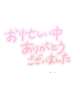 お願い🙏💕