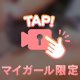オナッちゃお💜