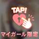ありがとうございます♡