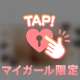 ムラムラしちゃってる・・・