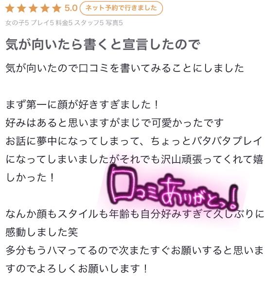 写メ日記サムネイル