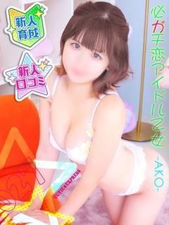HENTAI★EXPRESS outcall escort service AKO