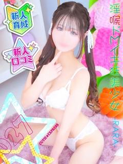 HENTAI★EXPRESS デリヘル RARA