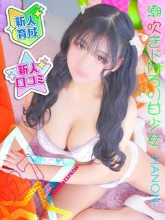 HENTAI★EXPRESS デリヘル HANON