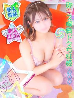 HENTAI★EXPRESS デリヘル KUU