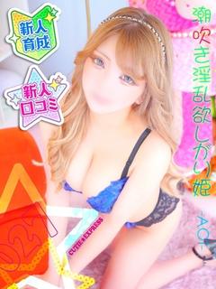 HENTAI★EXPRESS 上门服务 AOI